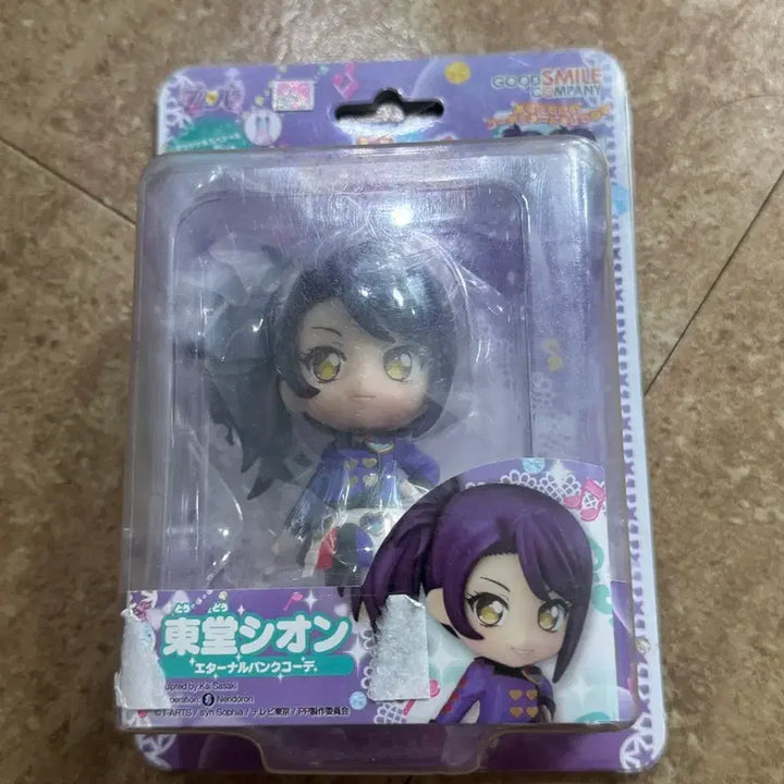 [BUNJANG] Pripara Shion Nendoroid Coord Set / 프리파라 시온 넨도로이드 코데