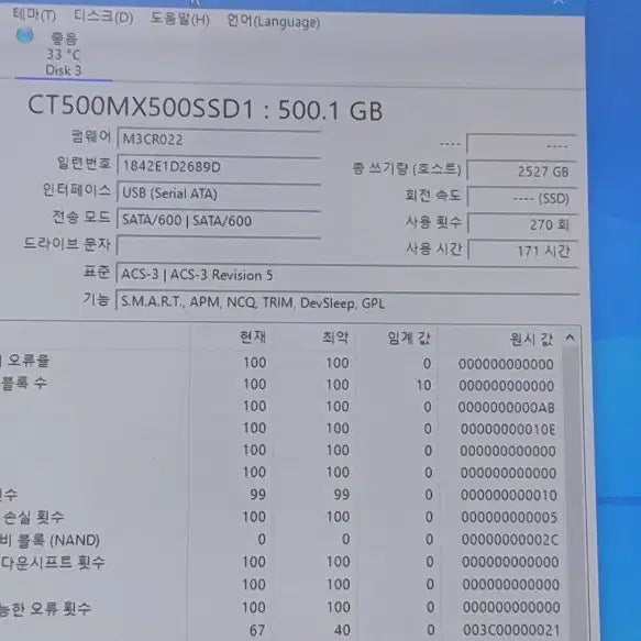 [BUNJANG] Crucial MX500 2.5" SSD Full Box / Crucial MX500 2.5인치 SSD 신품급 풀박