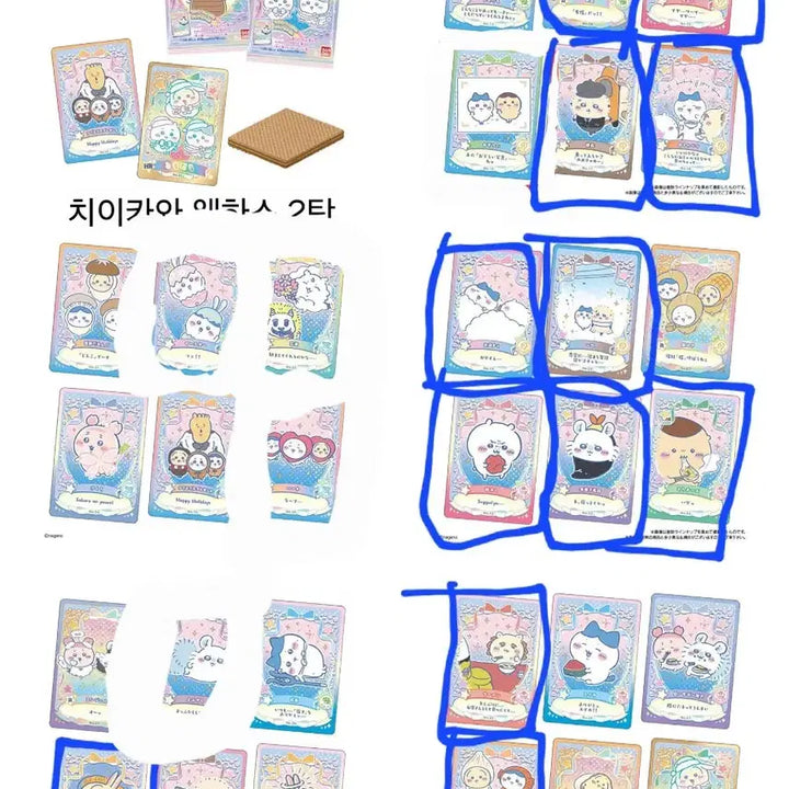[BUNJANG] Chiikawa Wafer Lucky Draw Card Collection / 치이카와 웨하스 럭키카드 컬렉션