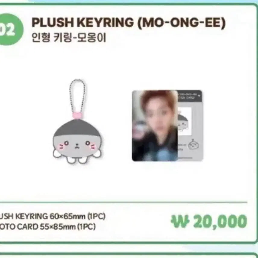 [BUNJANG] Park Jihoon (WANNA ONE) So-sim-i Plush / 모옹이 박지훈 소심이