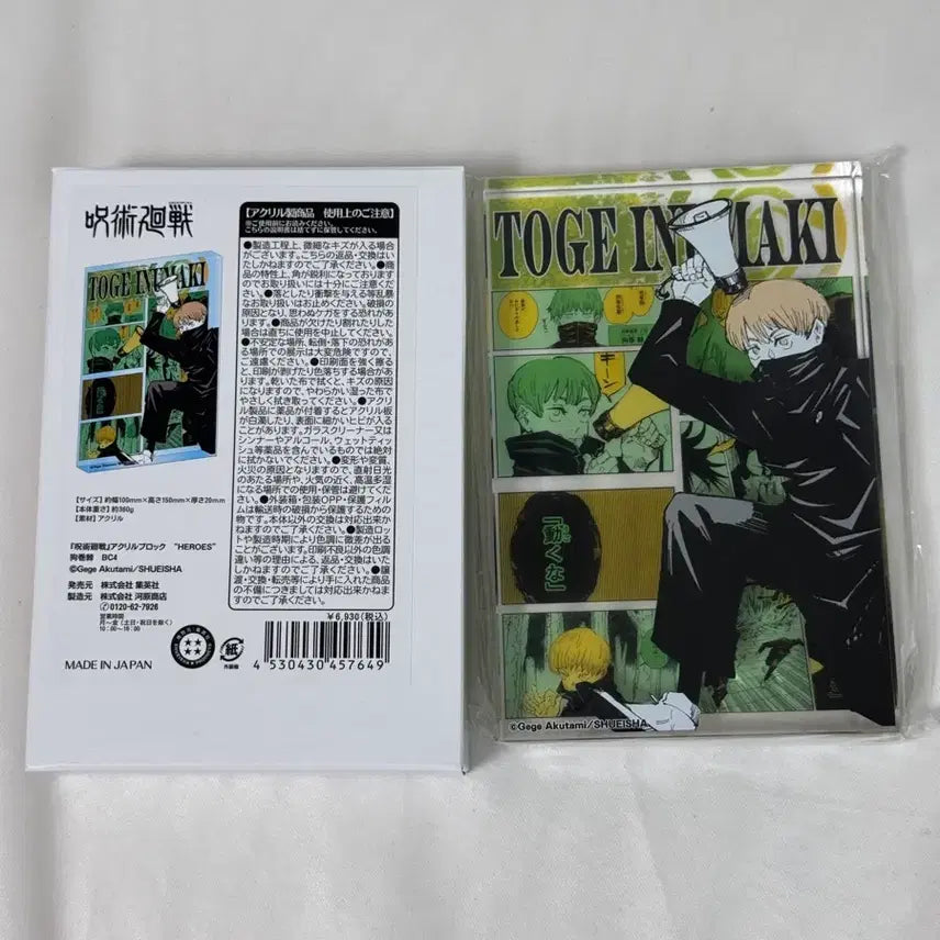 [BUNJANG] Jujutsu Kaisen Inumaki Toge Jump Shop Birthday Acrylic Block (Opened) / [단순개봉] 주술회전 이누마키토게 점프샵 생일 아크릴 블럭