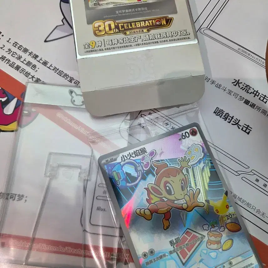 [BUNJANG] Reprint 30th Anniversary Pokemon Cards - Chimchar, Purrloin, Oshawott, Eevee / 중판 30주년 포켓몬 카드 불꽃숭이/냐오불/누리공/펭도리