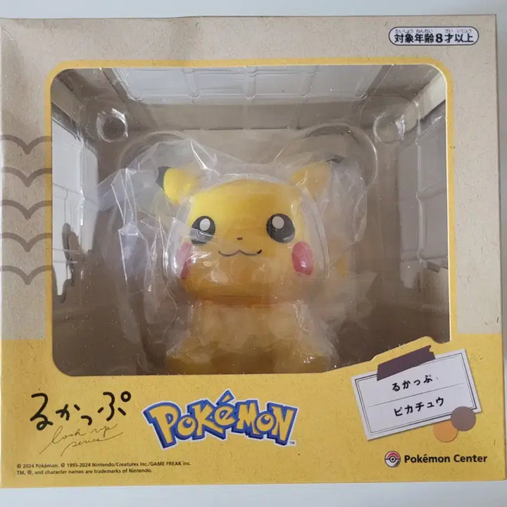 [BUNJANG] Pokemon Pikachu Look-Up Figure (Sealed) / 포켓몬 피카츄 미개봉 룩업 피규어