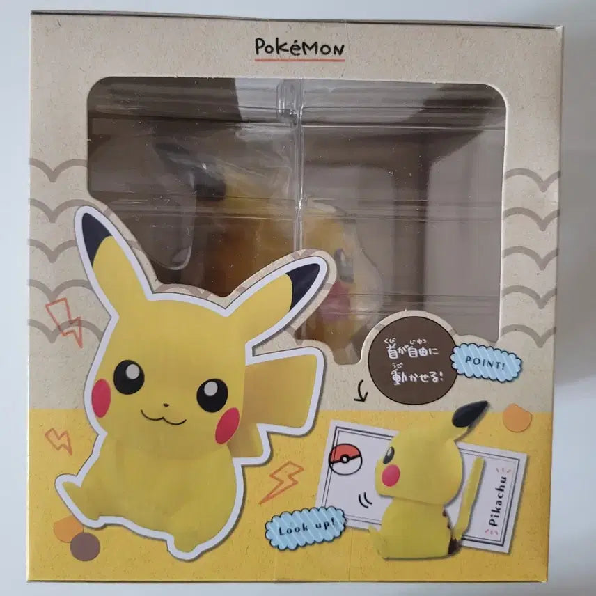 [BUNJANG] Pokemon Pikachu Look-Up Figure (Sealed) / 포켓몬 피카츄 미개봉 룩업 피규어
