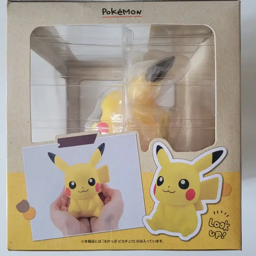 [BUNJANG] Pokemon Pikachu Look-Up Figure (Sealed) / 포켓몬 피카츄 미개봉 룩업 피규어