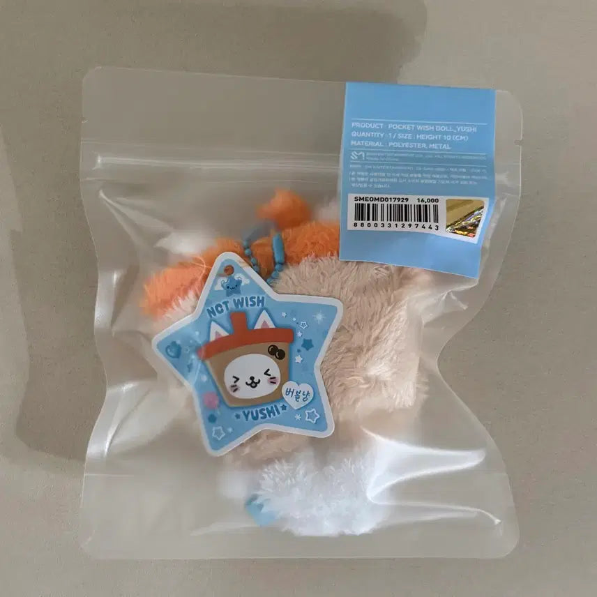 [BUNJANG] NCT WISH Pocket Wish Doll Bubble Nyan / 엔시티위시 포켓위시돌 버블냥