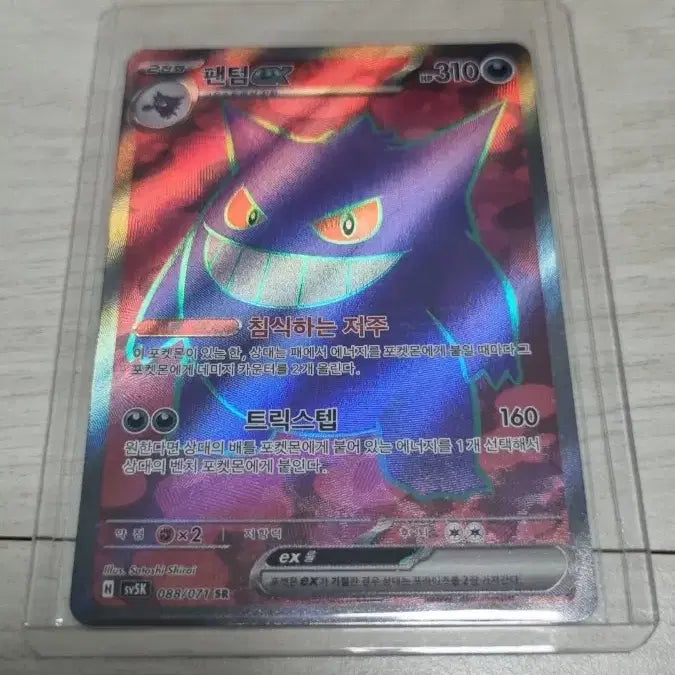 [BUNJANG] Phantom ex SR / 팬텀 ex SR