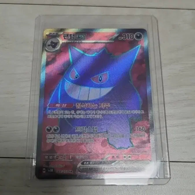 [BUNJANG] Phantom ex SR / 팬텀 ex SR