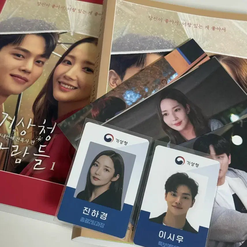 [BUNJANG] When the Weather is Fine Script Book / 기상청 사람들 대본집