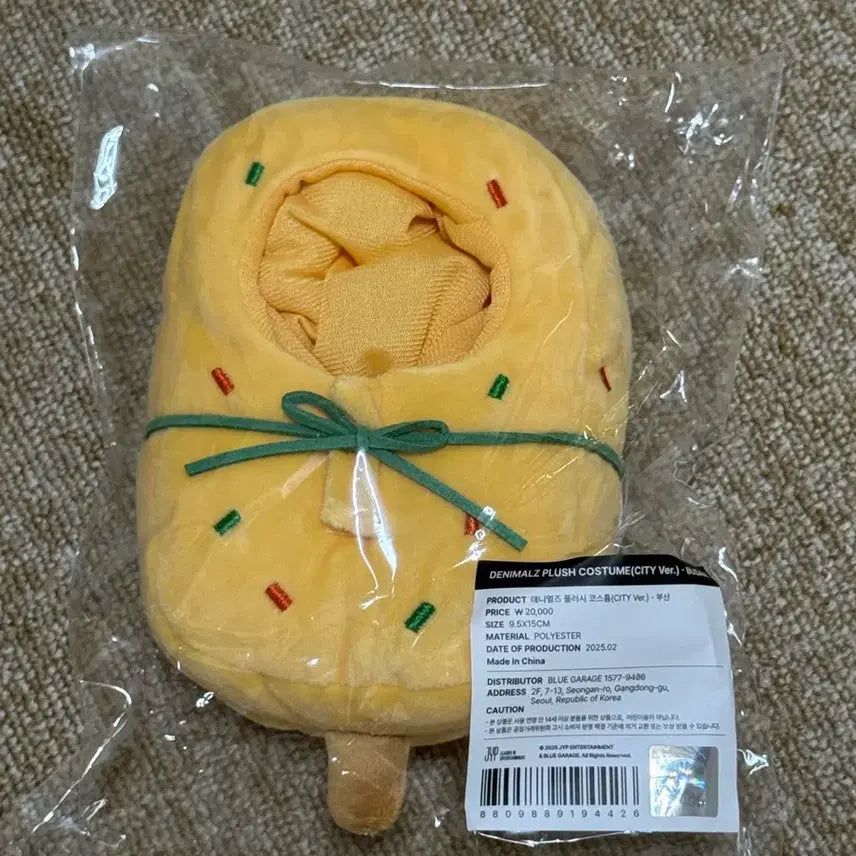 [SOLD OUT] 데니멀즈 어묵 옷 부산
