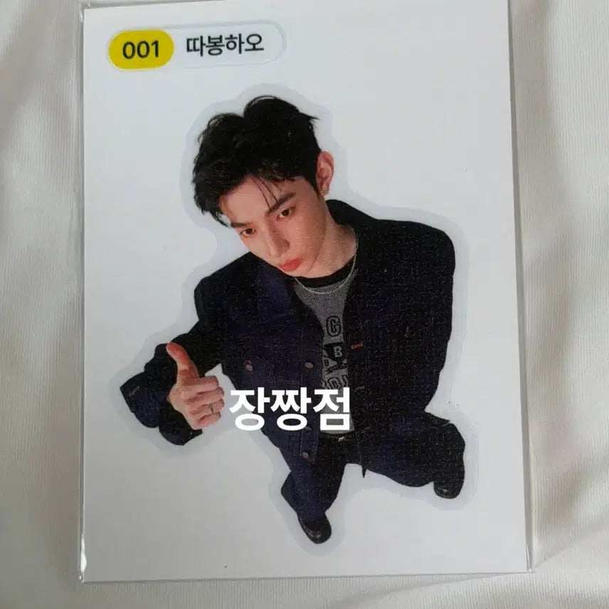 [BUNJANG] ZB1 Special Lucky Draw Tteokbokki Sticker Hao / 앤더블 공방 사녹 스페셜 럭드 띠부씰 장하오