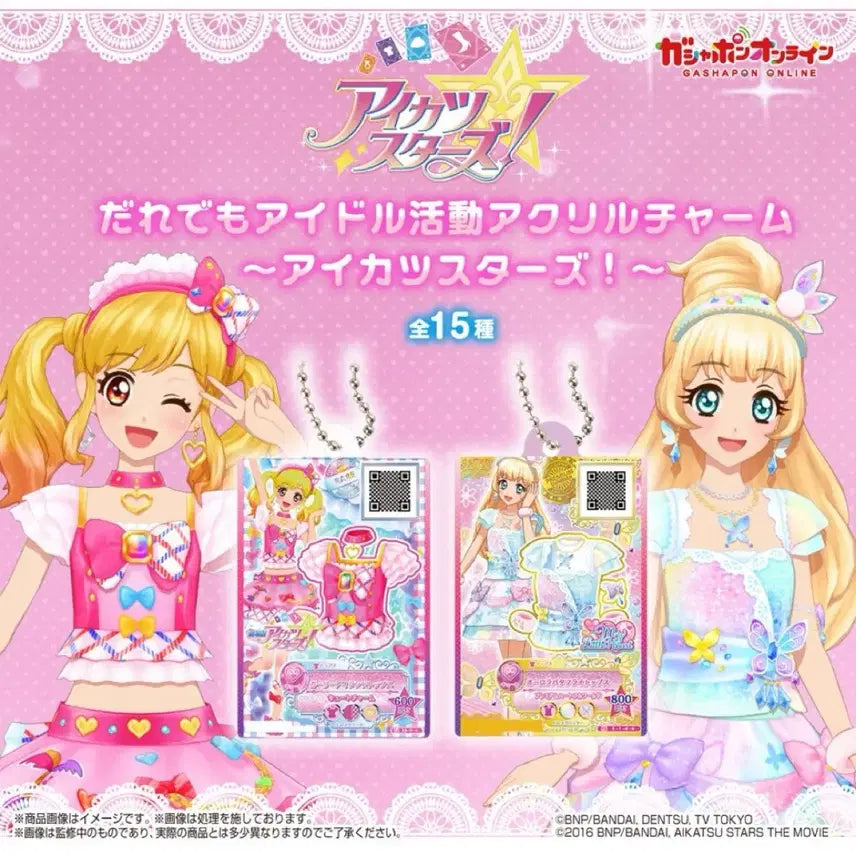 [BUNJANG] Aikatsu Stars Gacha Group Order / 공구)아이카츠 스타즈 가챠 공구