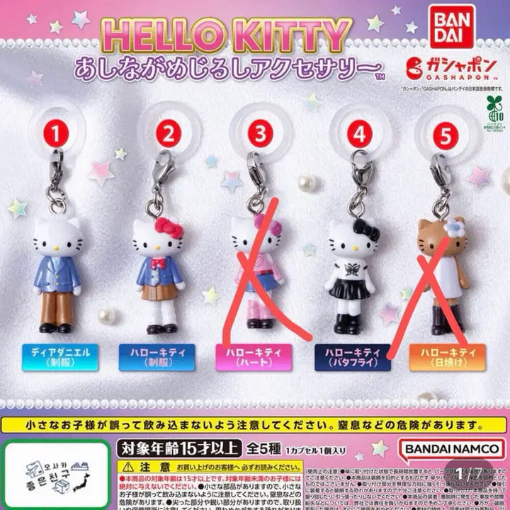 [BUNJANG] Sanrio Long-Legged Kitty Mezushi Gacha (Black Kitty) / 산리오 롱다리 키티 메지루시 가챠(블랙키티)