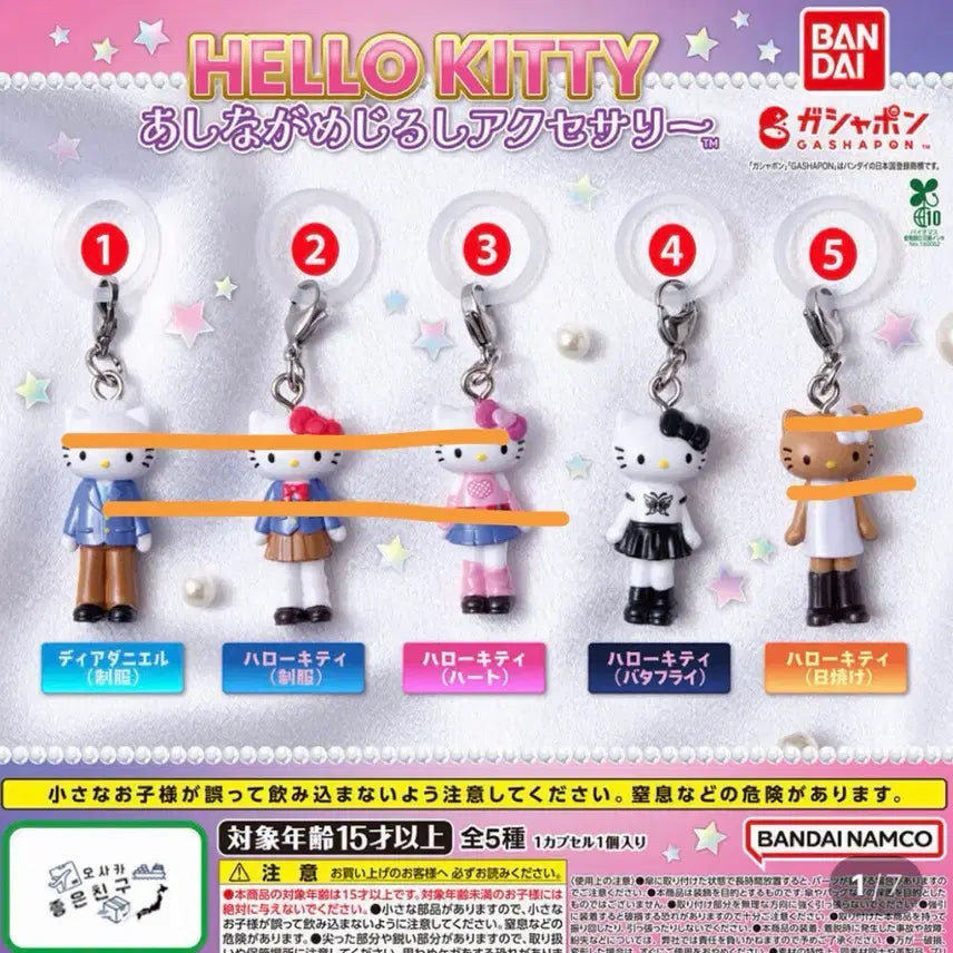 [BUNJANG] Sanrio Long-Legged Kitty Mezushi Gacha (Black Kitty) / 산리오 롱다리 키티 메지루시 가챠(블랙키티)