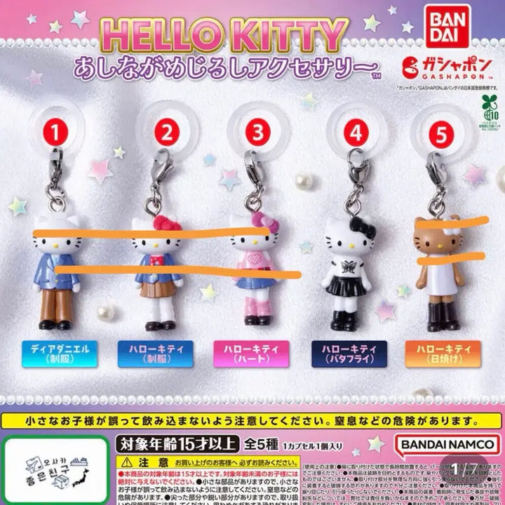 [BUNJANG] Sanrio Long-Legged Kitty Mezushi Gacha (Black Kitty) / 산리오 롱다리 키티 메지루시 가챠(블랙키티)