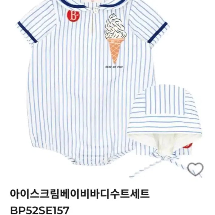 [BUNJANG] Bebe de Pino Ice Cream Stripe Bodysuit Set - Size 85 / [베베드피노] 아이스크림 스트라이트 바디수트 85