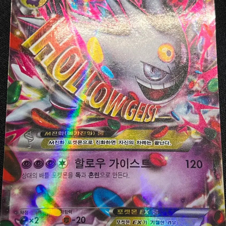 [SOLD OUT] 일괄) 포켓몬스터 메가 팬텀 EX 이로치 프로모 카드+팬텀소울링크