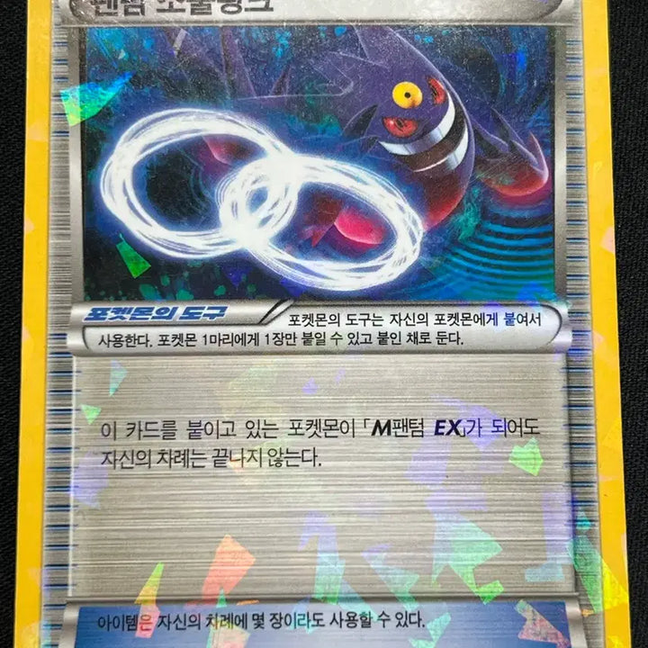 [SOLD OUT] 일괄) 포켓몬스터 메가 팬텀 EX 이로치 프로모 카드+팬텀소울링크