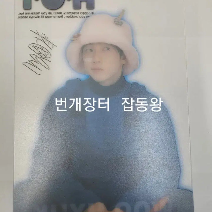 [BUNJANG] H.O.T Jang Woo Hyuk Candy Translucent Book Protector / 고전문구 h.o.t 에쵸티 hot 장우혁 캔디 반투명 책받침