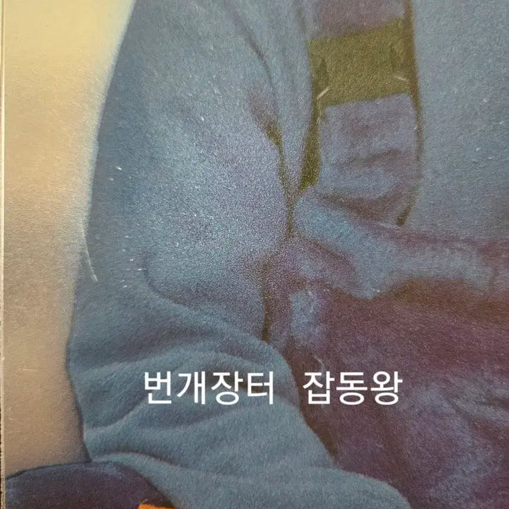 [BUNJANG] H.O.T Jang Woo Hyuk Candy Translucent Book Protector / 고전문구 h.o.t 에쵸티 hot 장우혁 캔디 반투명 책받침