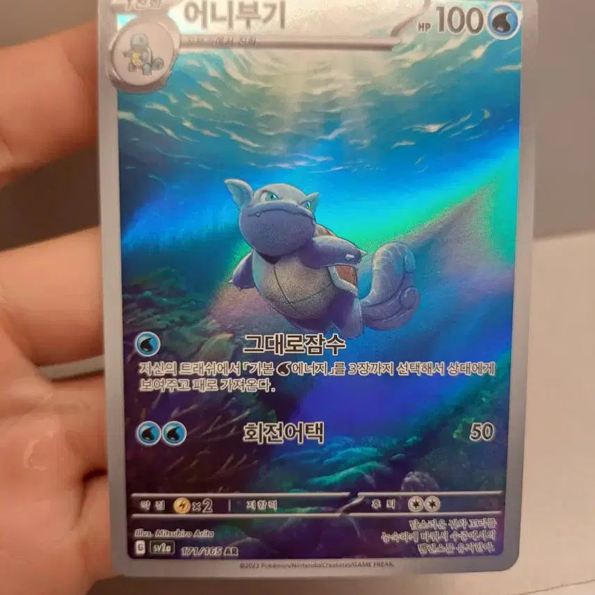 [BUNJANG] Pokemon Card Turtwig 171/165 AR Grade S / 포켓몬 카드 어니부기 171/165 AR S급