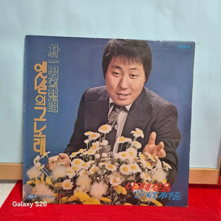 [BUNJANG] Park Il Nam "Yeolchang" Old Songs LP / 박일남 열창 옛날의 노래 LP  5136