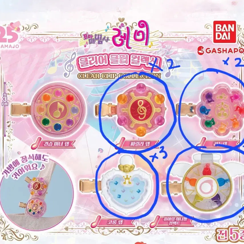 [BUNJANG] Ojamajo Doremi Clear Clip Collection (Sealed) / [미개봉] 꼬마마녀 도레미 클리어 클립 컬렉션