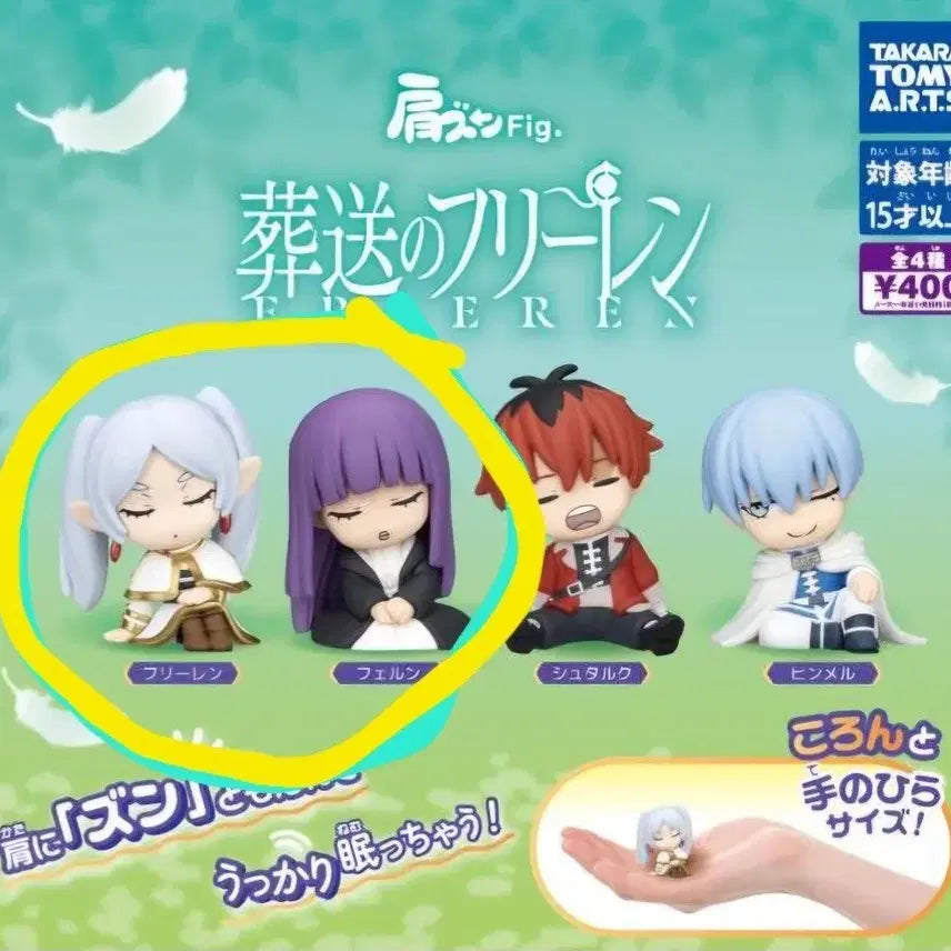 [BUNJANG] Frieren: Beyond Journey&