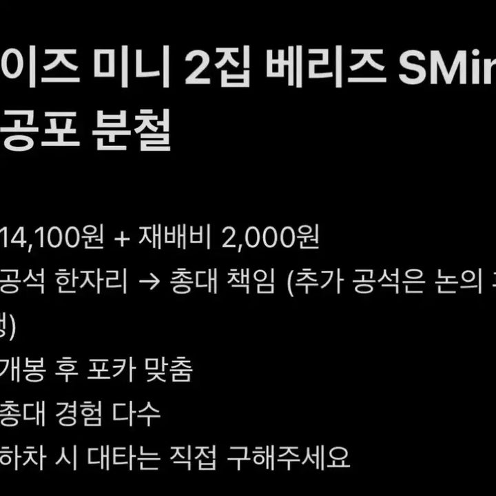 [BUNJANG] RIIZE SMSTORY BERRYZ Split Set / 라이즈 슴스베리즈분철