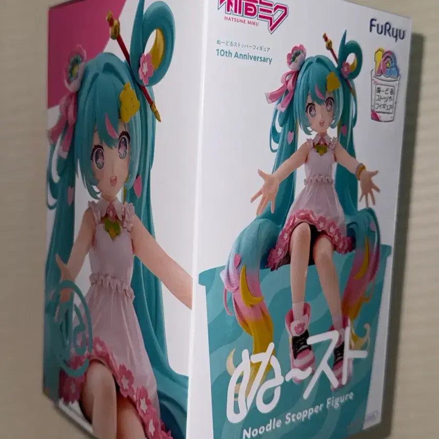 [BUNJANG] FURYU Hatsune Miku 10th Anniversary Noodle Stopper Figure (Sealed) / 후류 하츠네 미쿠 10주년 누들 스토퍼 피규어 미개봉 상태좋음