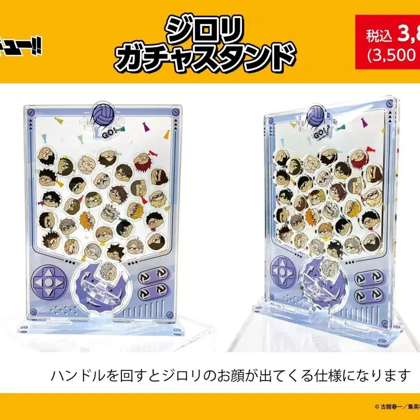 [BUNJANG] Haikyu!! Jiroh Acrylic Gacha Stand / 하이큐 지로리 아크릴 가챠 스탠드