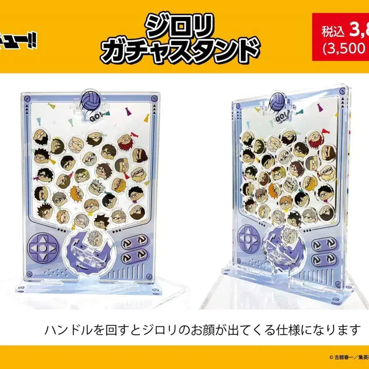 [BUNJANG] Haikyu!! Jiroh Acrylic Gacha Stand / 하이큐 지로리 아크릴 가챠 스탠드