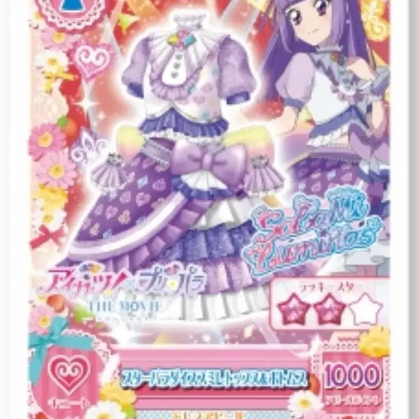 [BUNJANG] Sutapara Katsupara Japan Exclusive Hikari Sumire Rira Card / 스타파라 카츠파라 일본 특전 히카미 스미레 리라 카드 하자품