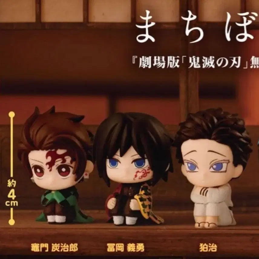 [BUNJANG] Demon Slayer Machiboke Infinity Castle Arc - Bundle Set (Hakuji, Giyu, Tanjiro) / 귀멸의칼날 마치보케 무한성편 일괄 하쿠지,기유,탄지로 일괄
