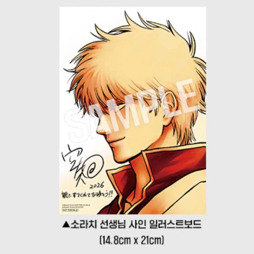 [BUNJANG] Gintama 3rd Week Signed Illustration Board / 은혼 3주차 사인 일러스트보드