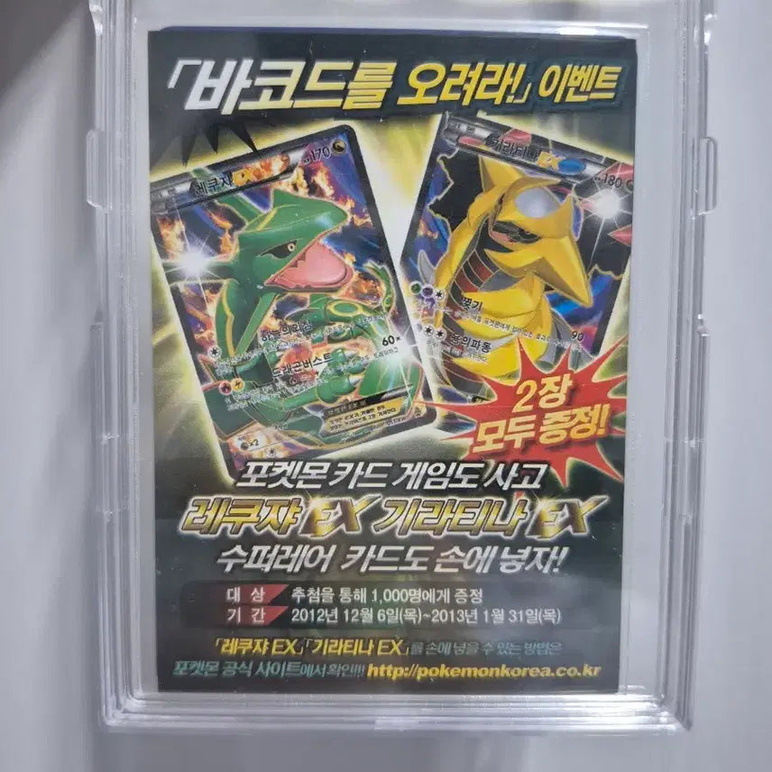 [BUNJANG] Pokemon Movie Keldeo Promo Sealed / 포켓몬 극장판 케르디오 프로모 미개봉
