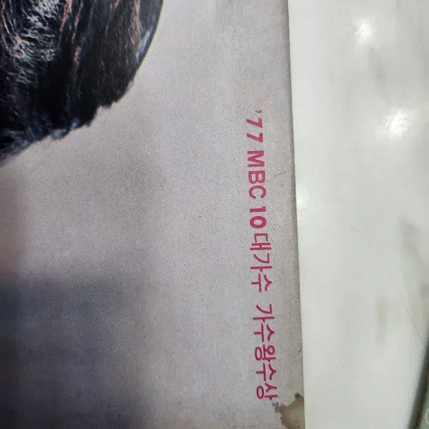 [BUNJANG] Hye Eun Yi Go Un No Rae Mo Eum Vol. 2 LP Rare First Pressing Album / 혜은이 고운 노래 모음 2 LP 희귀 초반앨범
