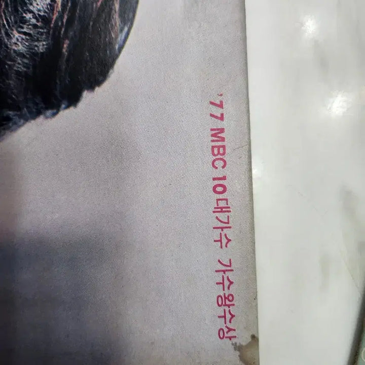 [BUNJANG] Hye Eun Yi Go Un No Rae Mo Eum Vol. 2 LP Rare First Pressing Album / 혜은이 고운 노래 모음 2 LP 희귀 초반앨범