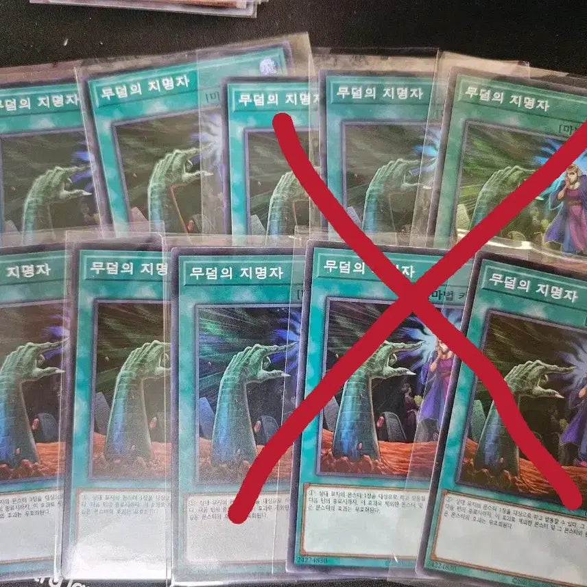 [BUNJANG] Yu-Gi-Oh! Trap Trick Ultra Rare / 유희왕 무덤의 지명자(슈레) 2장당 500원
