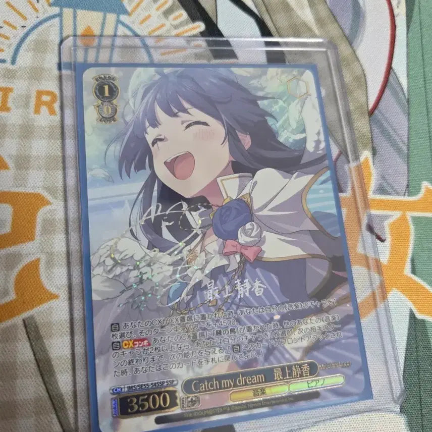 [BUNJANG] Weiss Schwarz Idolmaster Million Live Mogami Shizuka SSP / 바이스슈발츠 아이돌마스터 밀리언 라이브 밀리마스 모가미 시즈카 SSP