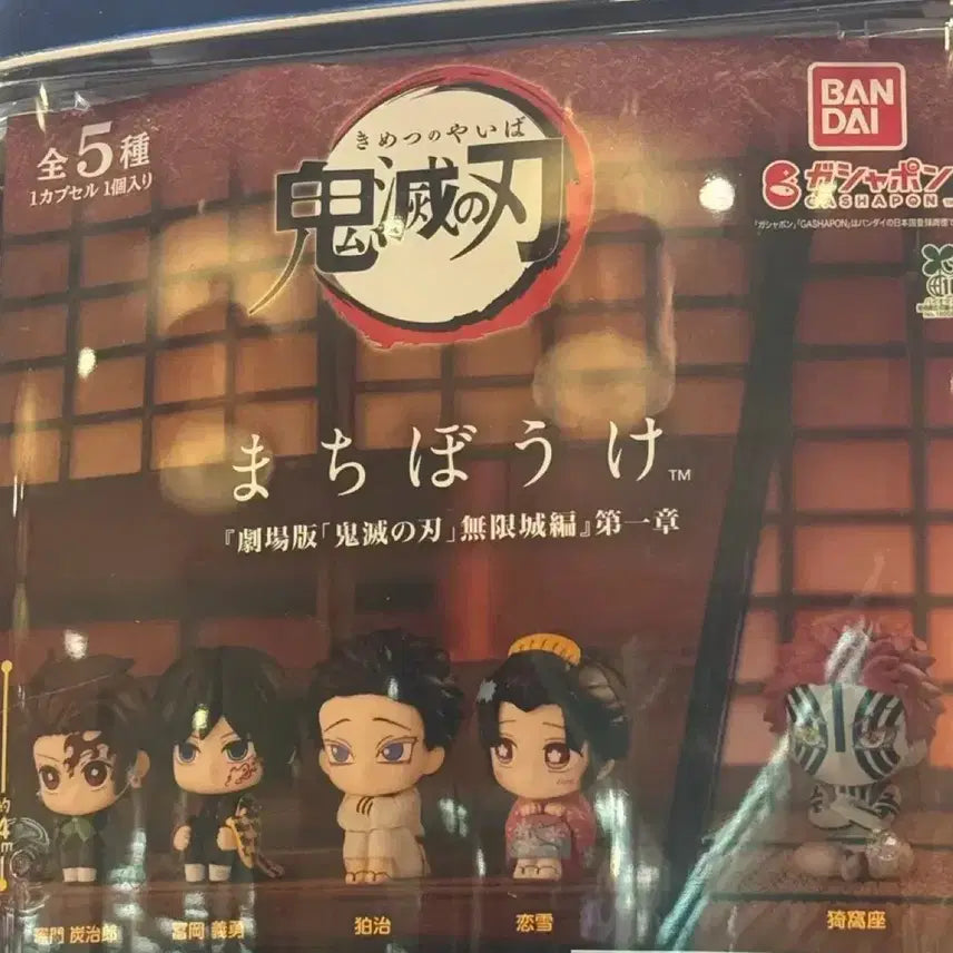 [BUNJANG] Demon Slayer Machiboke Gacha Tanjiro &amp; Akaza Figures / 귀멸의칼날 마치보케 가챠 (아카자+탄지로)