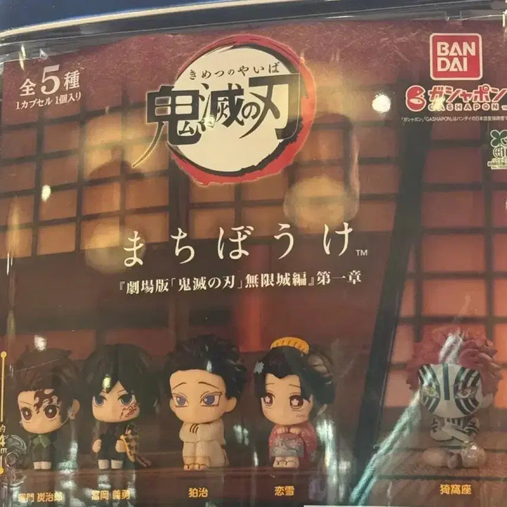 [BUNJANG] Demon Slayer Machiboke Gacha Tanjiro &amp; Akaza Figures / 귀멸의칼날 마치보케 가챠 (아카자+탄지로)
