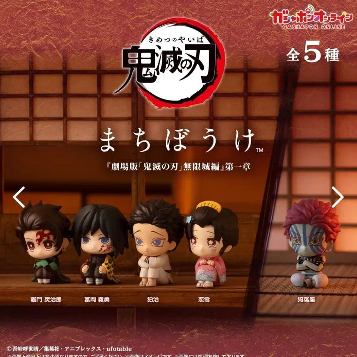 [BUNJANG] Demon Slayer Machiboke Gacha Tanjiro &amp; Akaza Figures / 귀멸의칼날 마치보케 가챠 (아카자+탄지로)