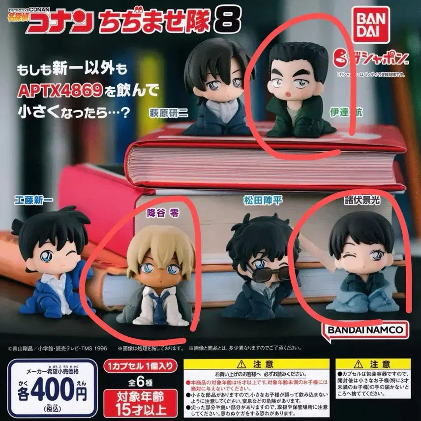 [BUNJANG] Detective Conan "Chijimase" Vol. 8 Figure / 코난 치지마세 8탄 피규어
