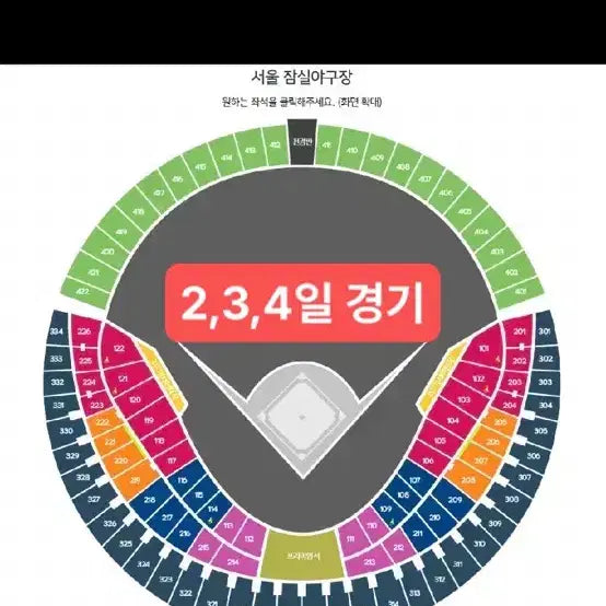 [BUNJANG] Doosan Bears vs Hanwha Eagles Baseball Game Tickets (July 2-4) / 두산 vs 한화 2일3일4일 (정직하게 팝니다99)0
