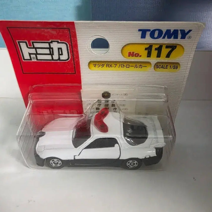 [SOLD OUT] 토미카 rx7 경찰차 (블리스터패키지)