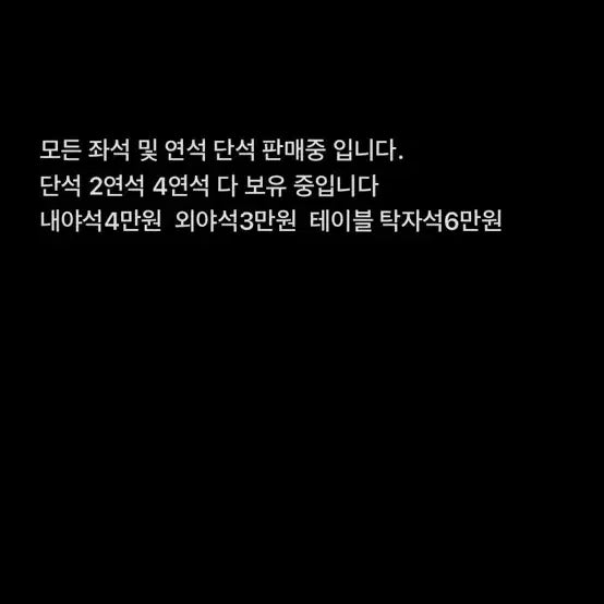 [BUNJANG] Samsung Lions vs NC Dinos Baseball Tickets (July 2-4) / 삼성 vs NC엔씨 2일3일4일  (정직하게 팝니다8)