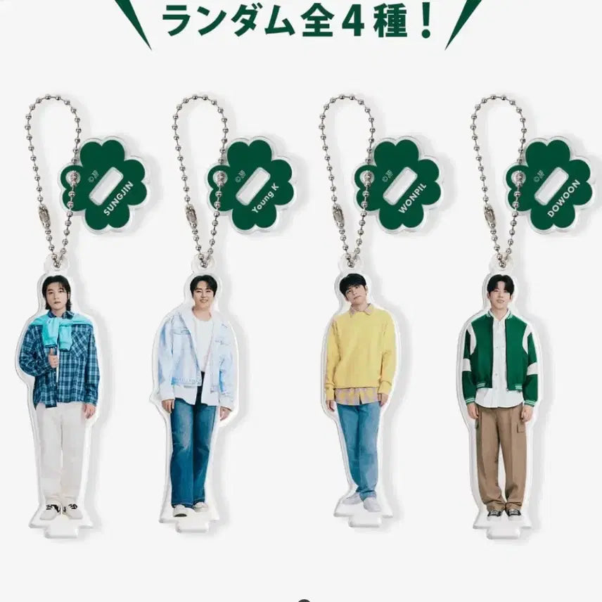 [BUNJANG] Day6 Japan MD Random Acrylic Keyring Young K, Wonpil, Dowoon / 데이식스 일본md 랜덤 아크릴키링 영케이 원필 도운