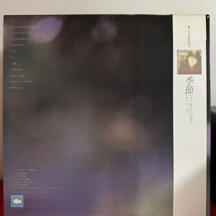 [BUNJANG] Shoko Sawada City Pop 5th Album LP (Mint Condition) / (시티팝,사와다 쇼코,민트급) 5집 LP
