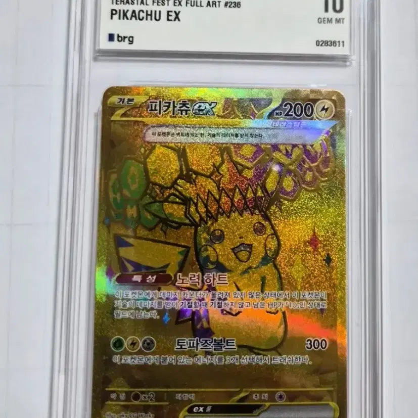 [BUNJANG] Pikachu EX UR BRG10 / 피카츄 ex ur BRG10